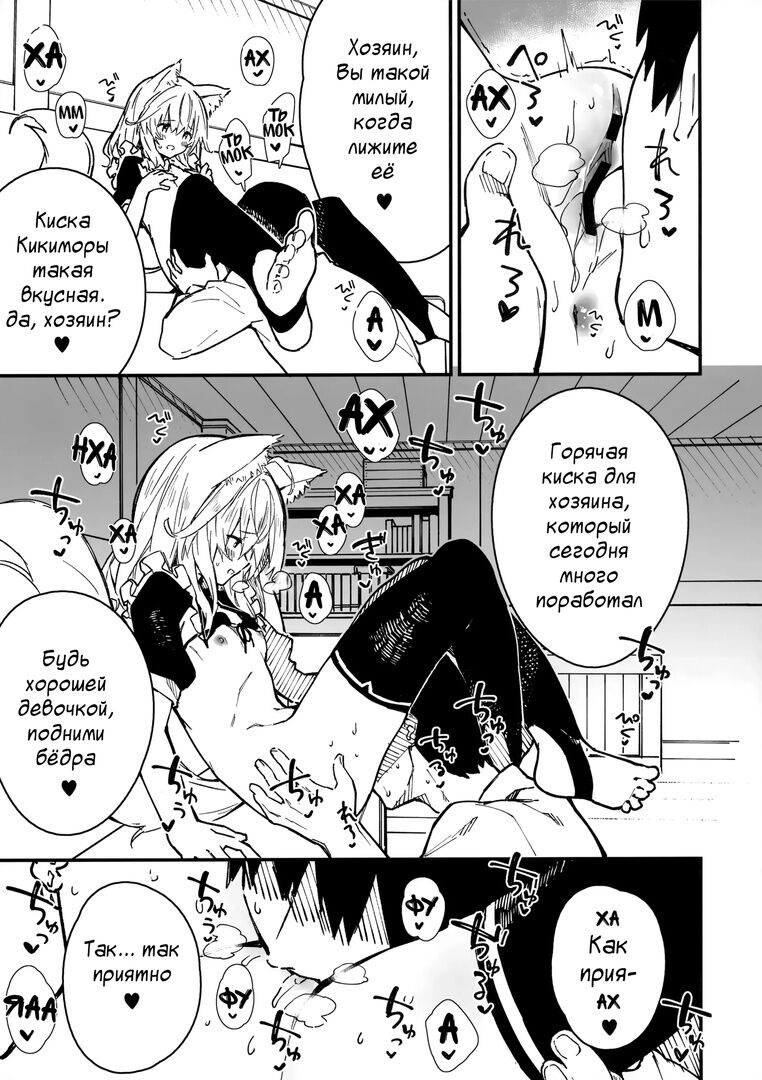 Kemomimi Maid to Ichaicha Suru Hon 3 Satsume  | Книга о том, как миловаться с ушастой горничной - глава 3 page 8 full