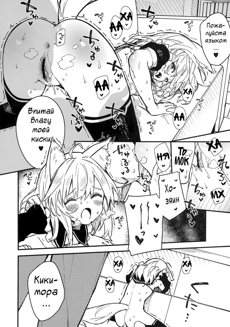 Kemomimi Maid to Ichaicha Suru Hon 3 Satsume  | Книга о том, как миловаться с ушастой горничной - глава 3 page 9 full