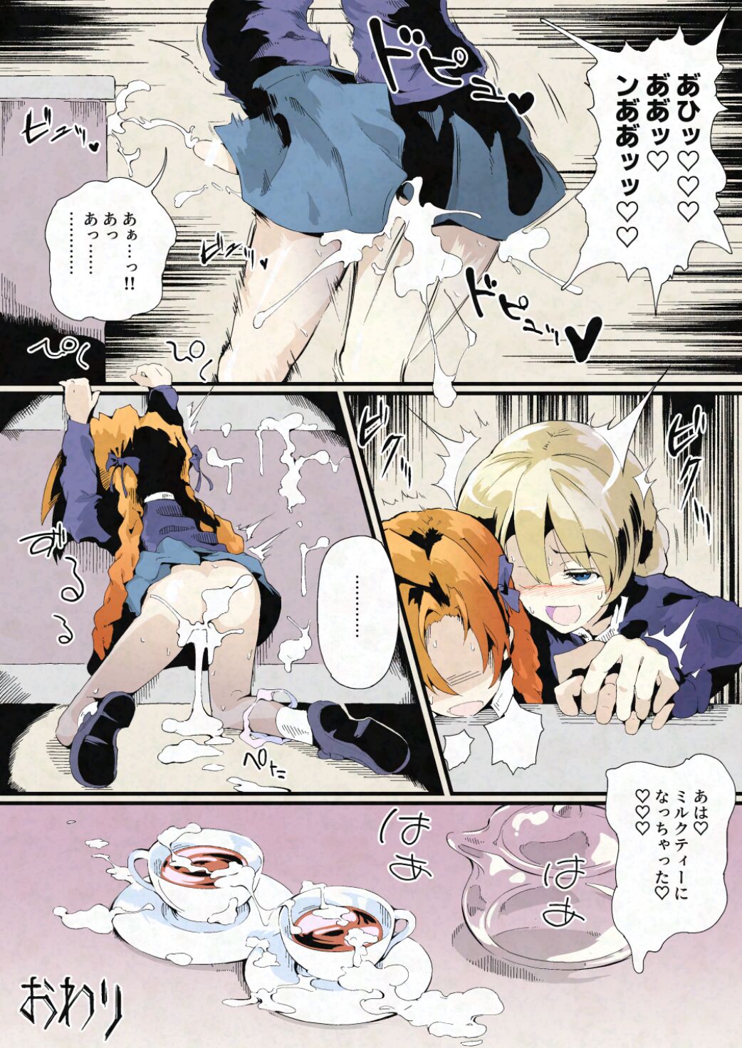 Futanari sei guro~ tadareta tītaimu~ miruku tī page 10 full