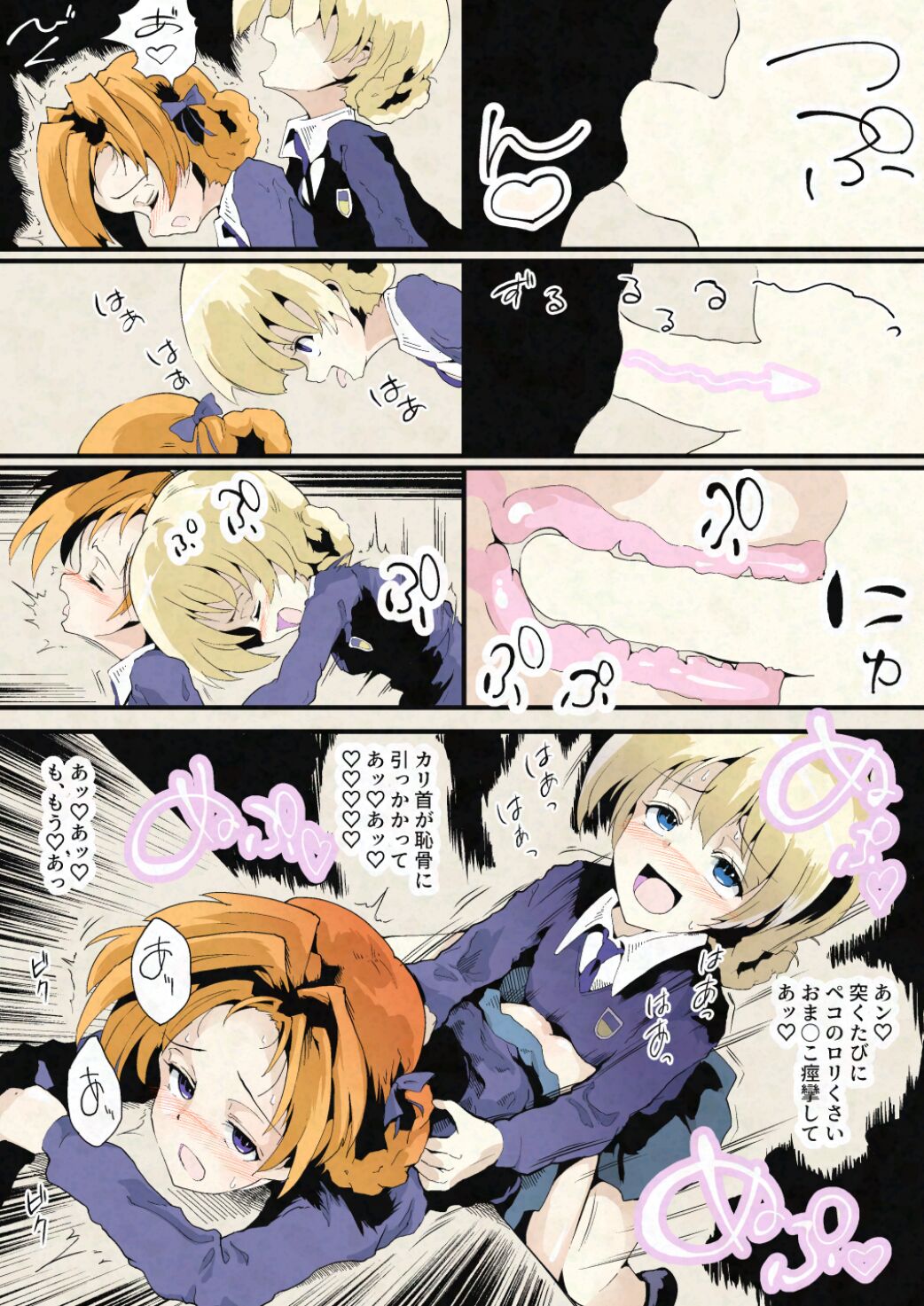 Futanari sei guro~ tadareta tītaimu~ miruku tī page 7 full