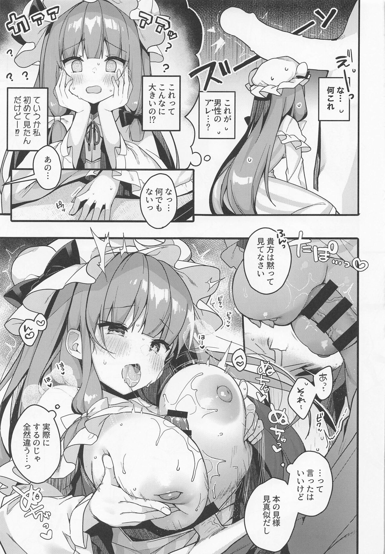 Fav. Pages page 3 full
