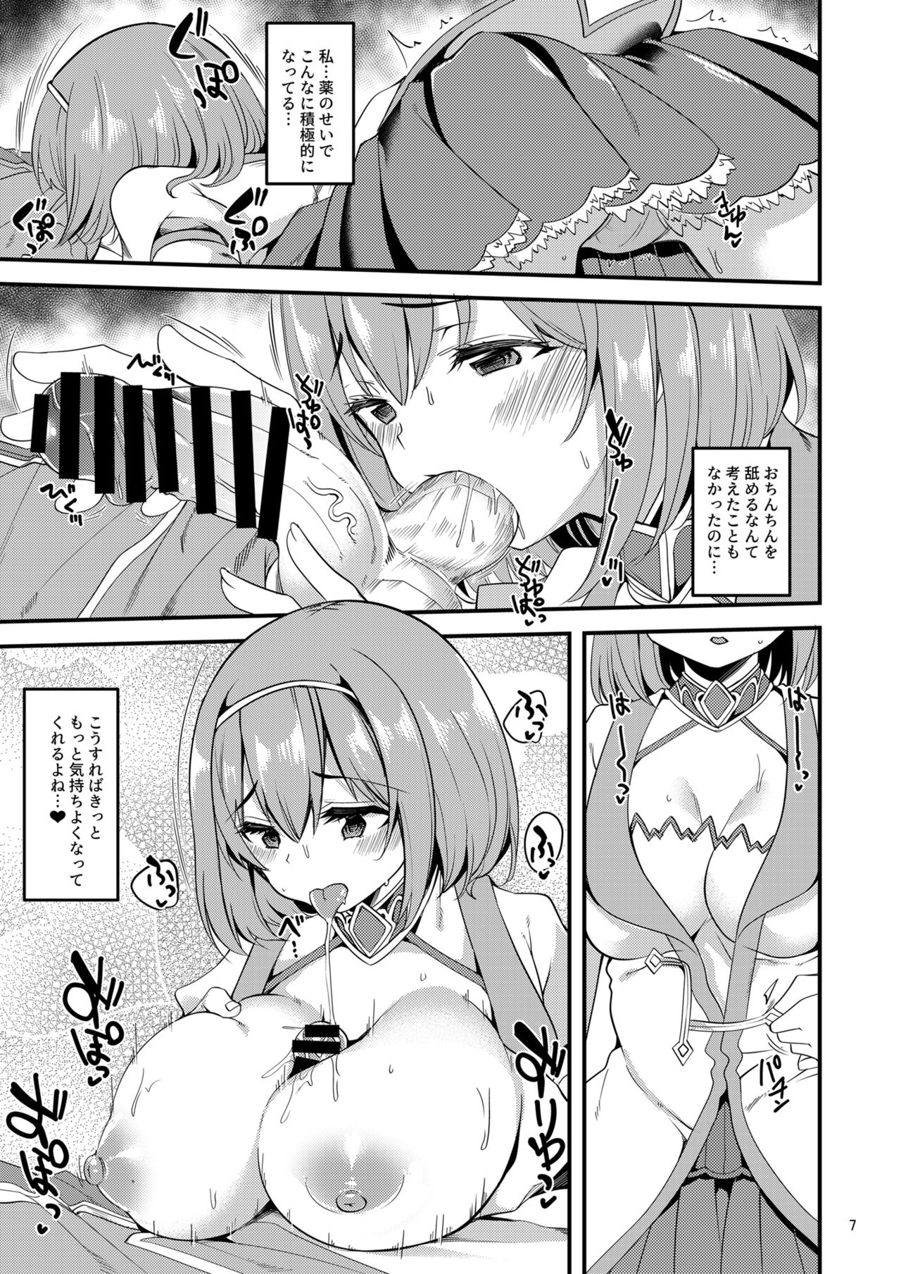 Fav. Pages page 6 full