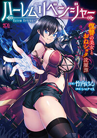 ktcom novel cover illust compliation part 2 page 3 full