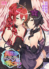 ktcom novel cover illust compliation part 2 page 7 full