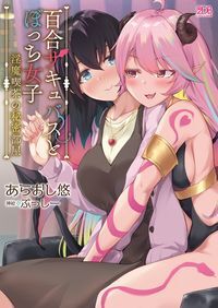 ktcom novel cover illust compliation part 2 page 8 full