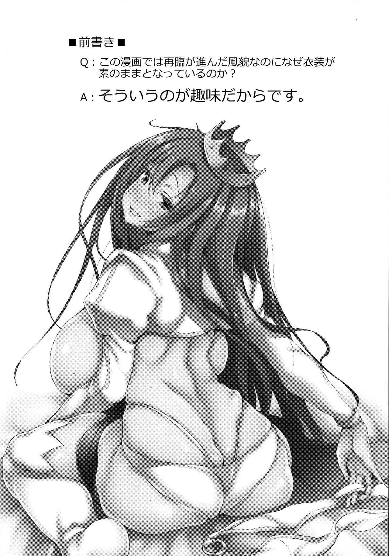 Boudica-san to. page 3 full