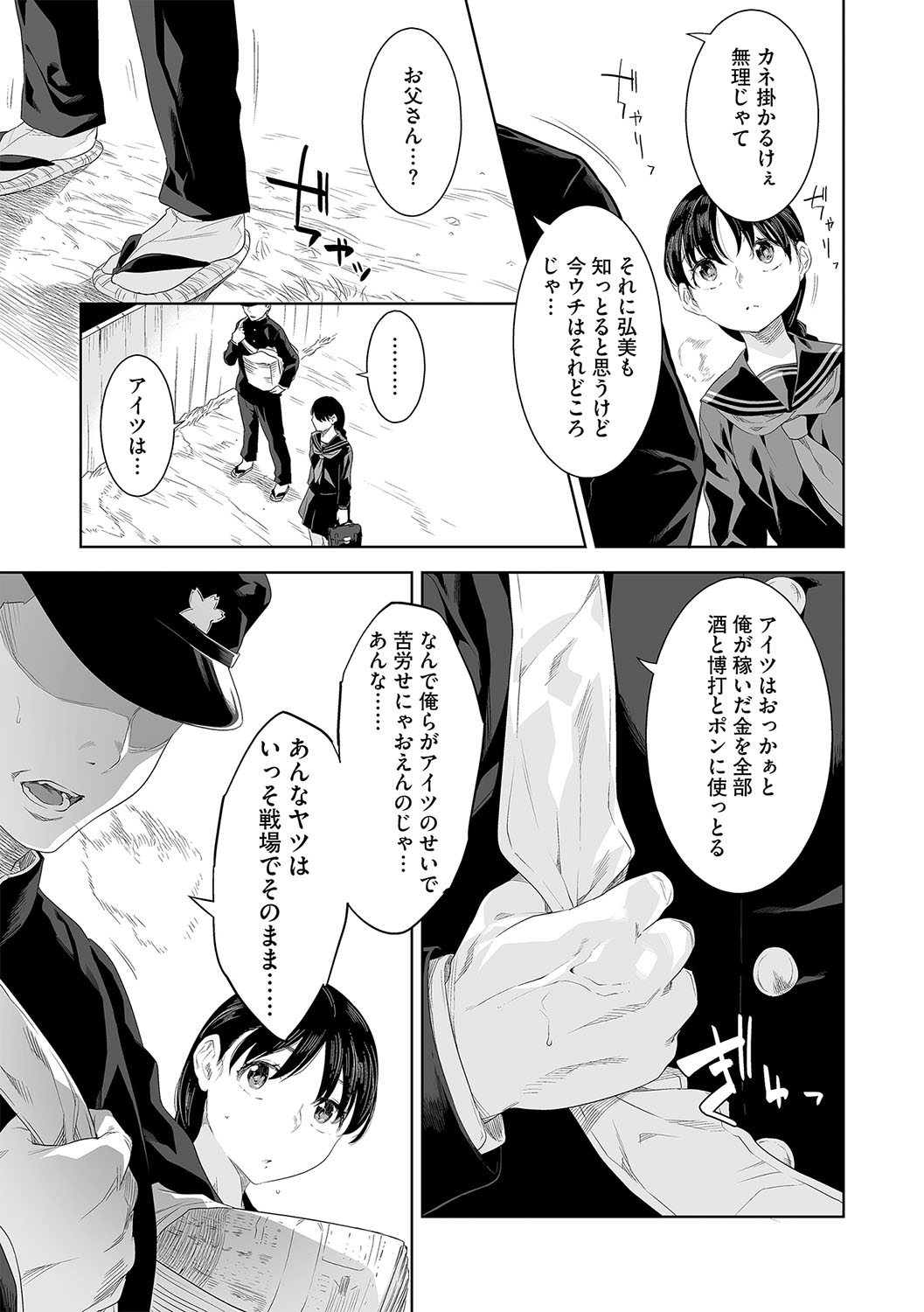 G-Edge Vol.031 page 10 full