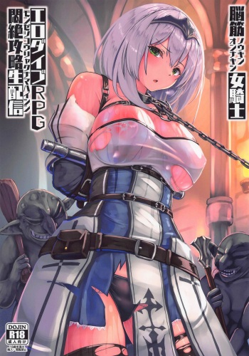 Noukin Onna Kishi Ero Dive RPG Monzetsu Kouryaku Nama Haishin cover