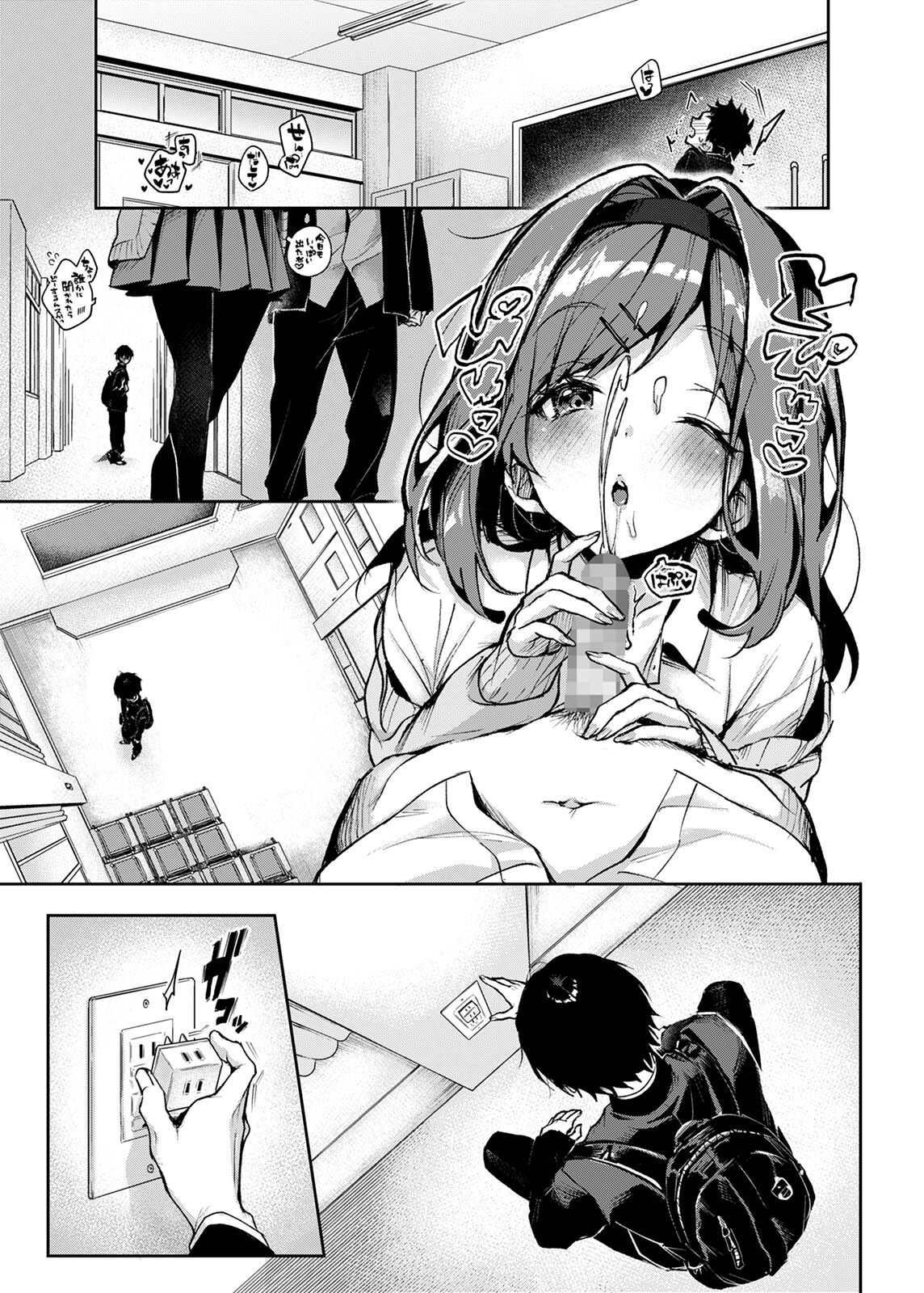 Stalker-kun, Ecchi na Onee-san ni  Asera Saremakuri page 3 full