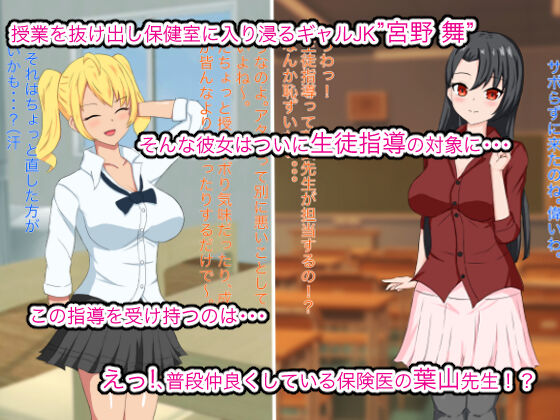 Namaikina Gyaru JK wo Etchina les Shido de Mesuinu ni Otosu page 2 full