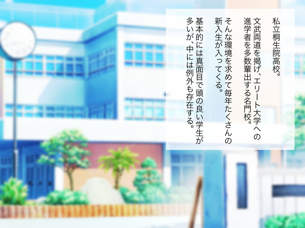 Namaikina Gyaru JK wo Etchina les Shido de Mesuinu ni Otosu page 6 full