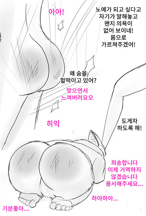 Gaman suru Rezu Mazo Dorei page 10 full