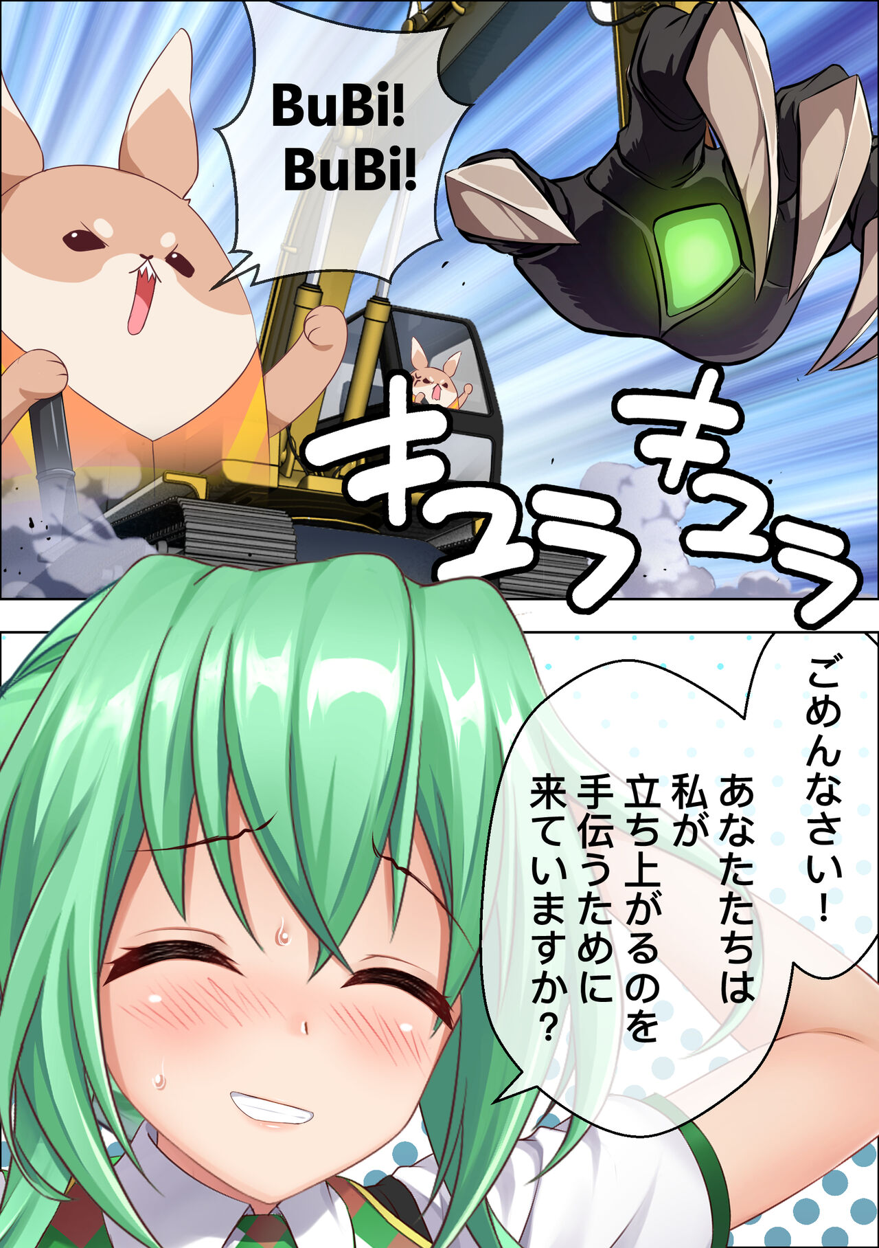 Ero Manga de Bunny no Trouble page 3 full