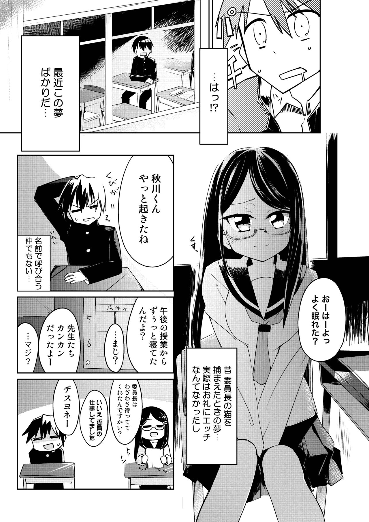 H de Kaiketsu!? Magical☆Bell page 9 full