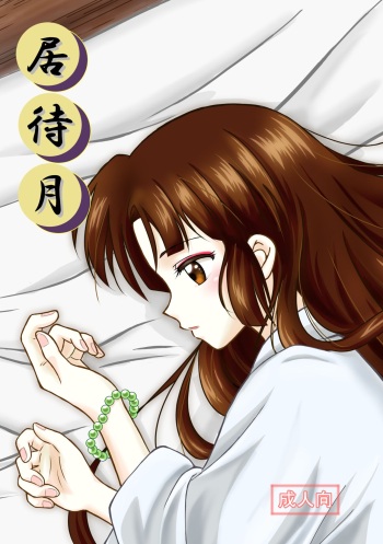 Imachi Tsuki cover