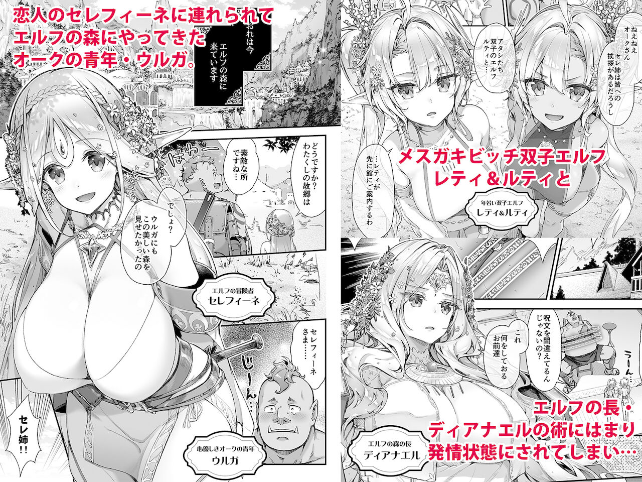 一ノ瀬ランド page 8 full