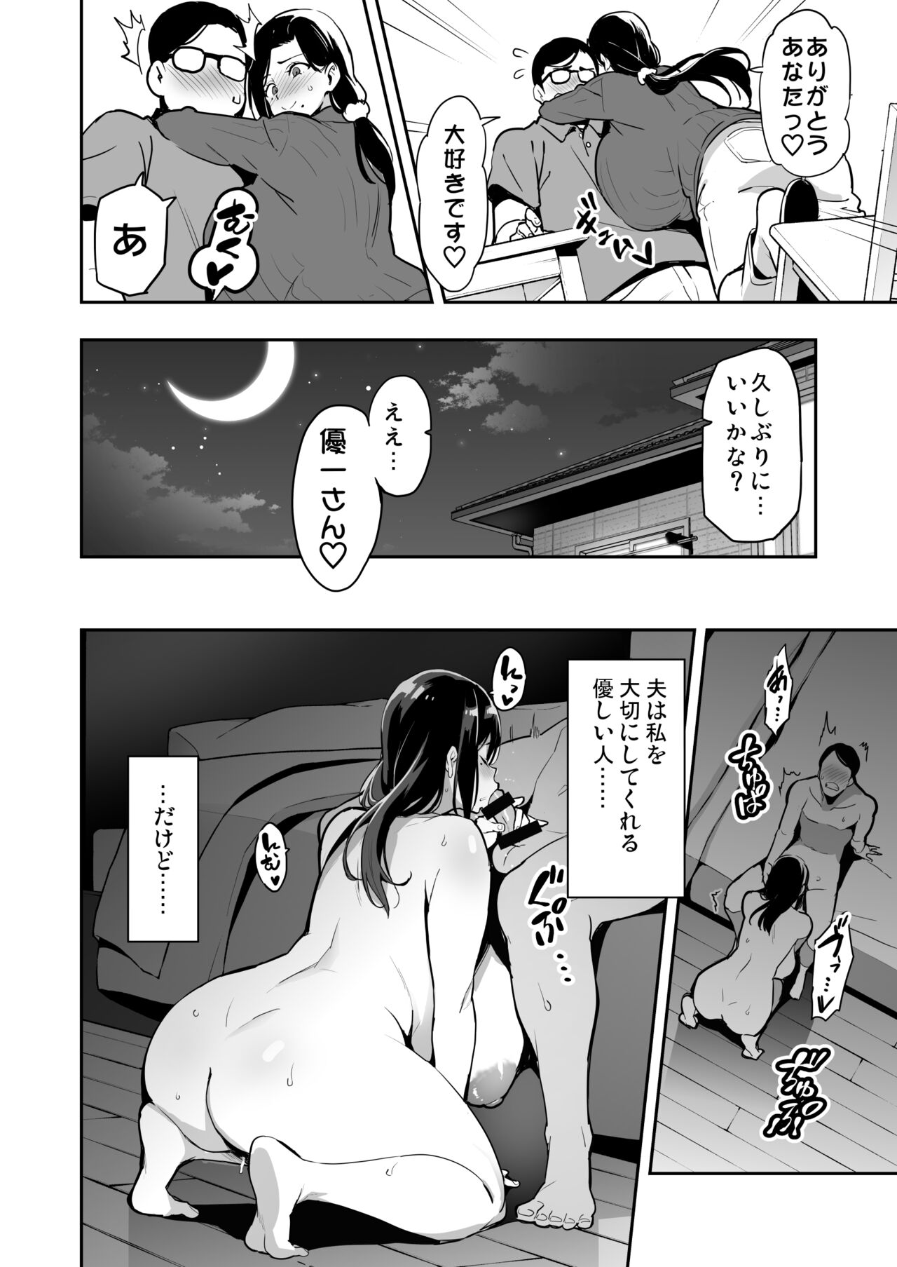 Shidarere Sakura Hakuraku Keika 221121 page 9 full