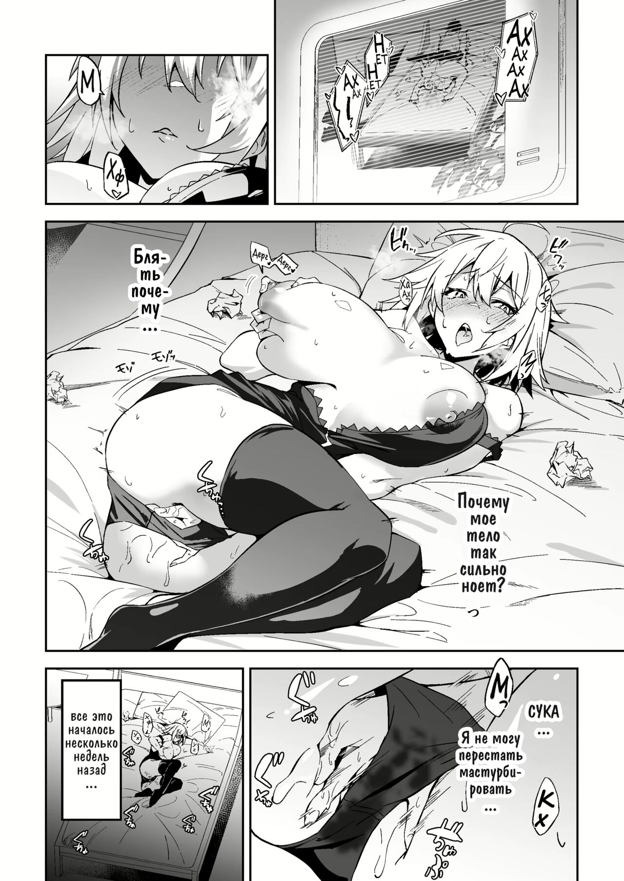 Jeanne Alter, Kairaku ni Oboreru | Жанна Альтер Утопающая в экстазе page 4 full