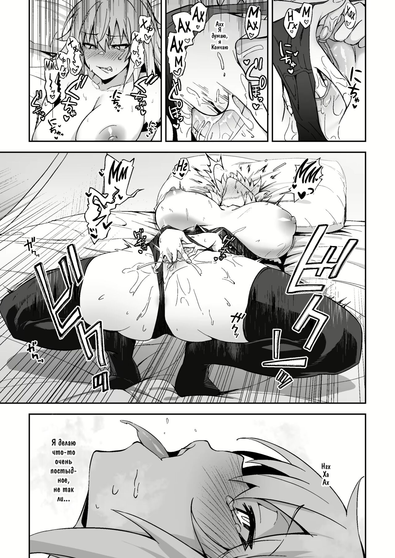 Jeanne Alter, Kairaku ni Oboreru | Жанна Альтер Утопающая в экстазе page 7 full