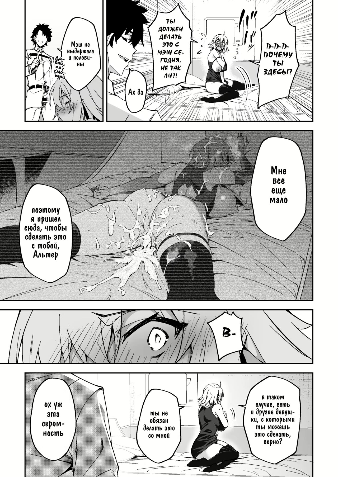 Jeanne Alter, Kairaku ni Oboreru | Жанна Альтер Утопающая в экстазе page 9 full