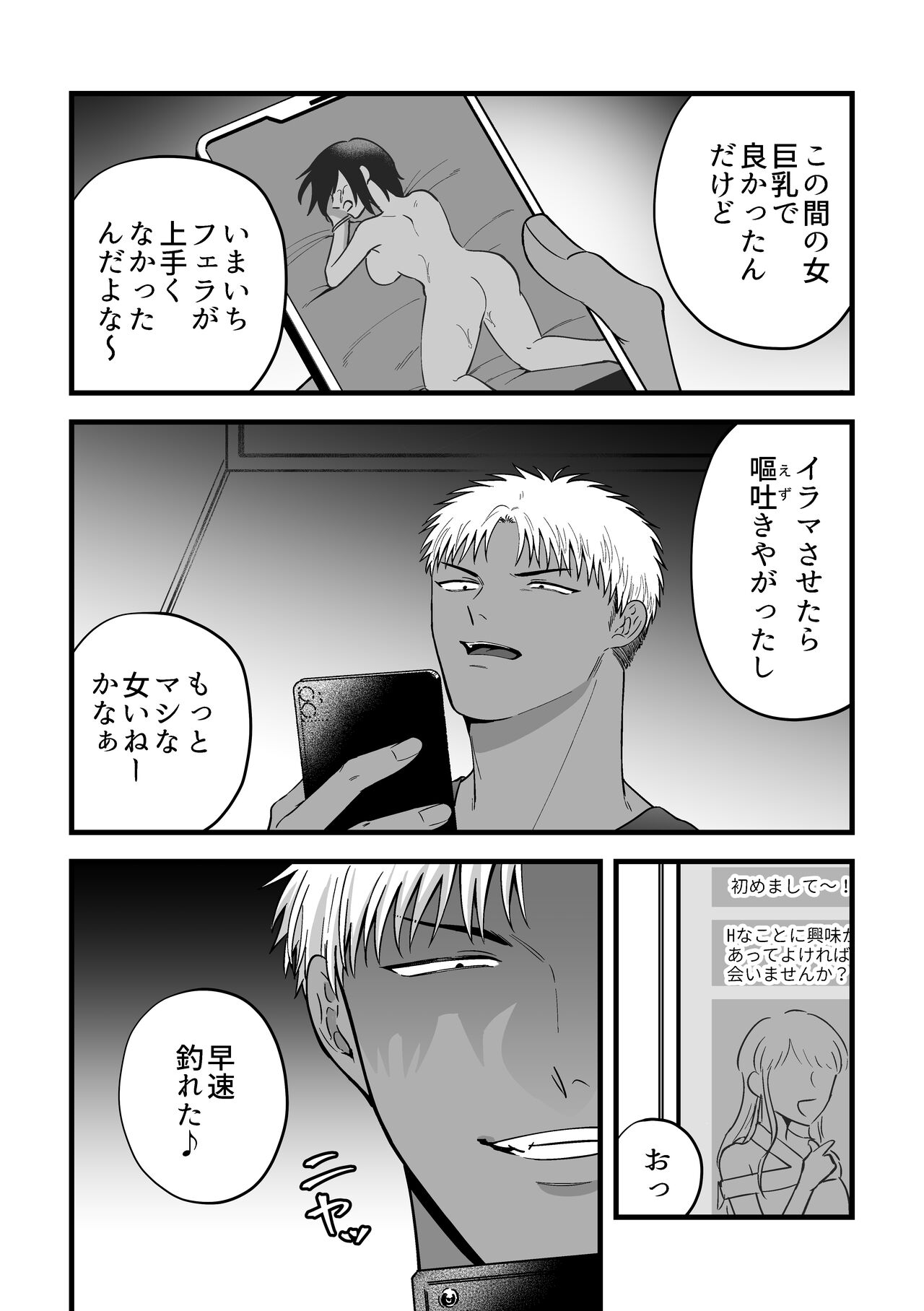 女の子にしてあげる page 3 full