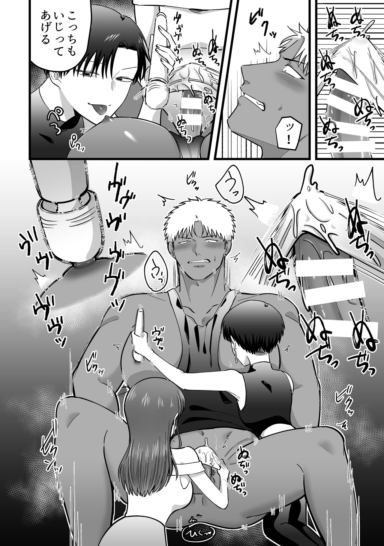 女の子にしてあげる page 9 full