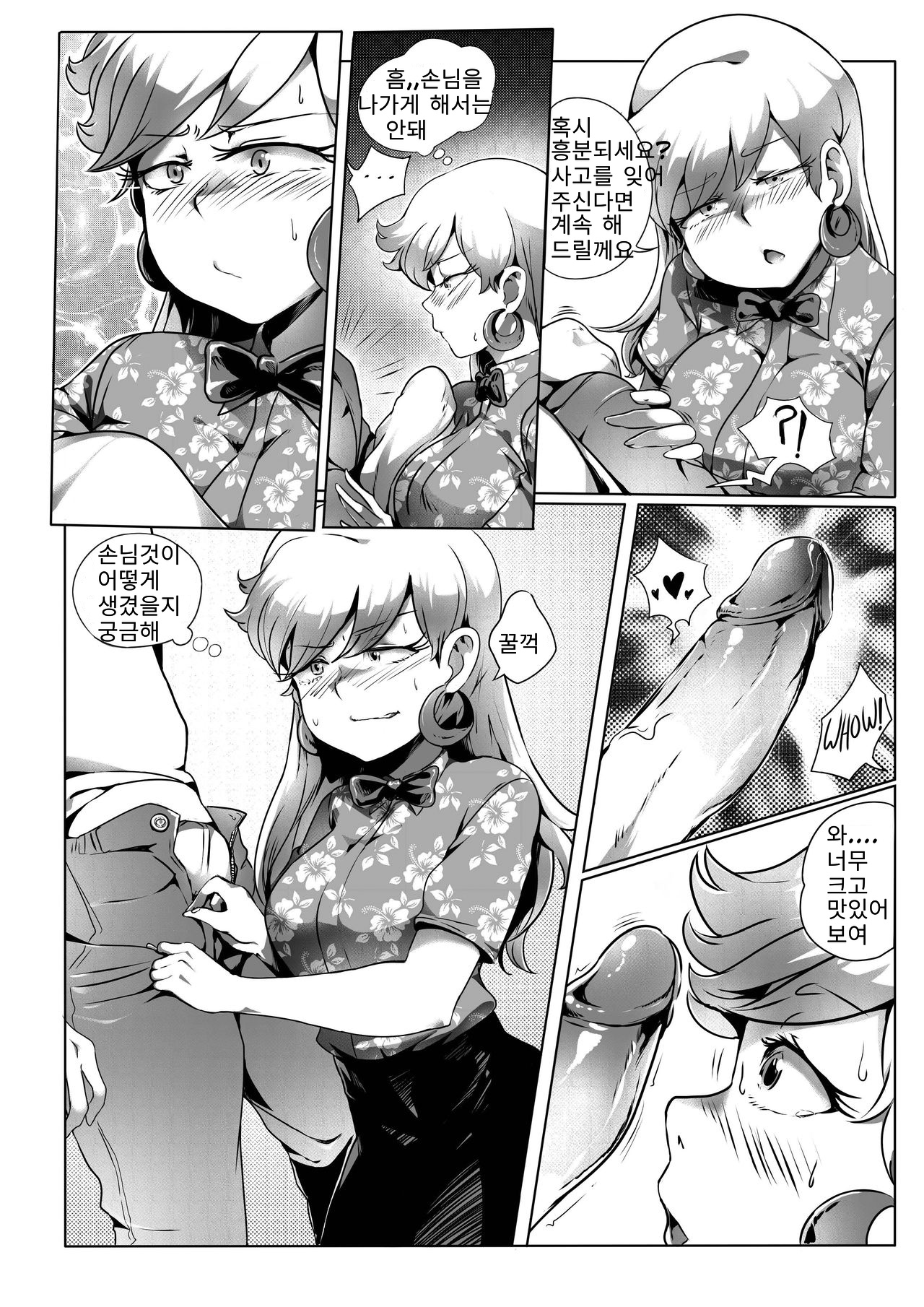 the lewd house2: leniservice page 6 full