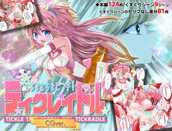 Kochokocho Pinch! TICKRADLE cover