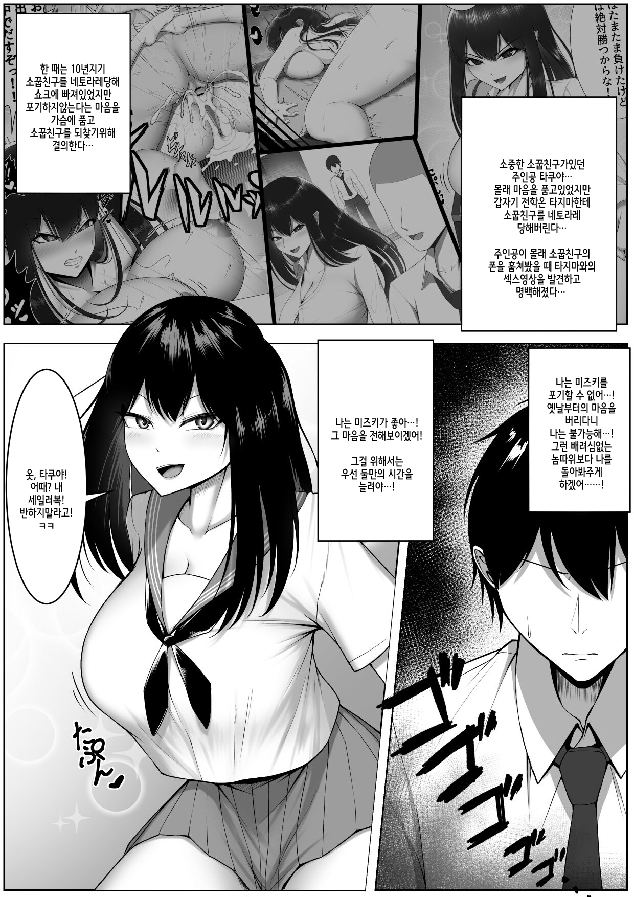 10-nen no Koi Yori Isshuukan no Sei 2 page 4 full
