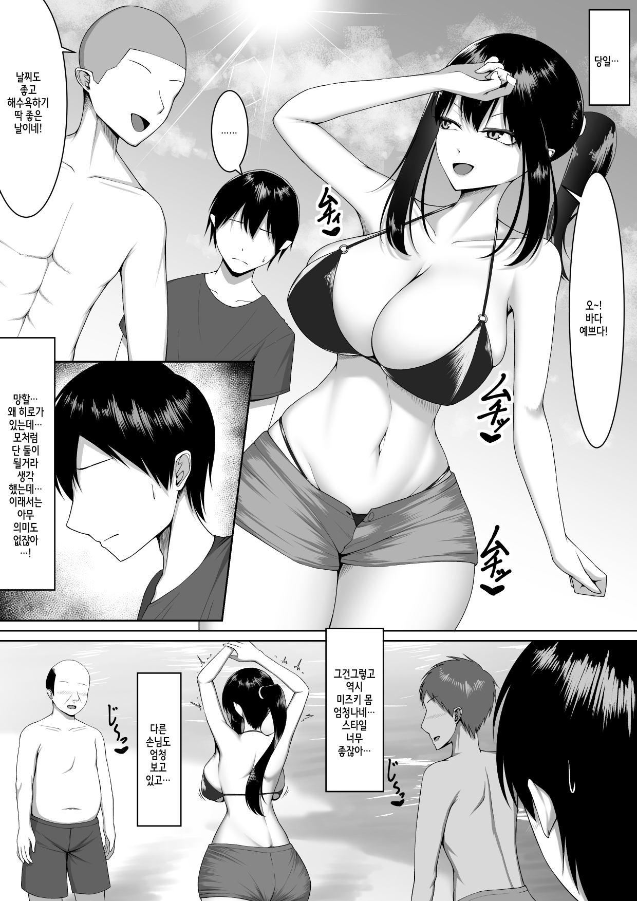 10-nen no Koi Yori Isshuukan no Sei 2 page 6 full