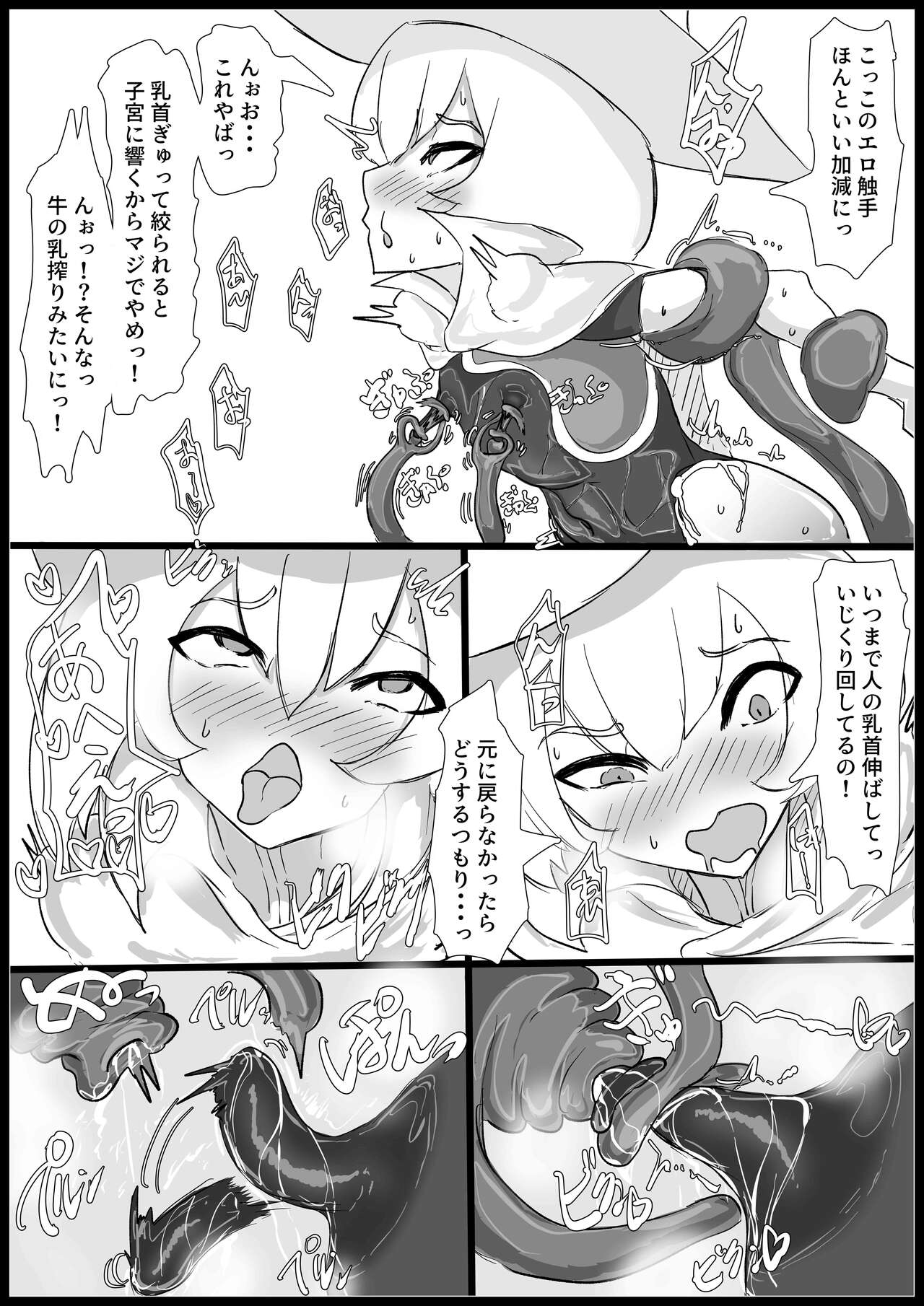 ze noshi page 3 full