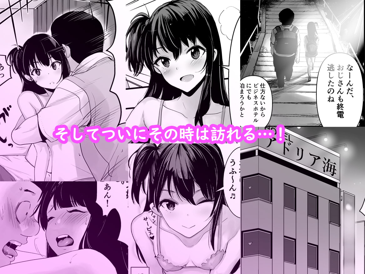 Kana-chan no Fan page 4 full