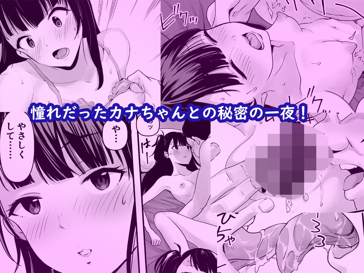 Kana-chan no Fan page 5 full