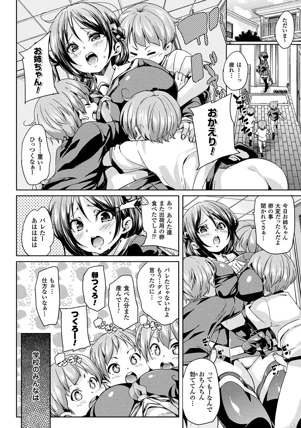 Ran-Drop! page 8 full