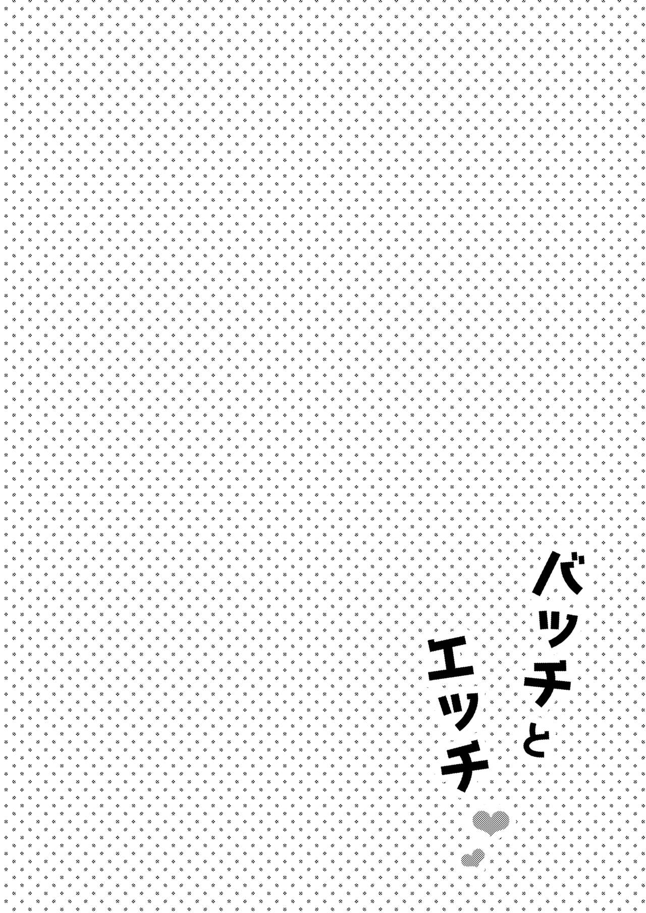 Batchi to etchi page 3 full