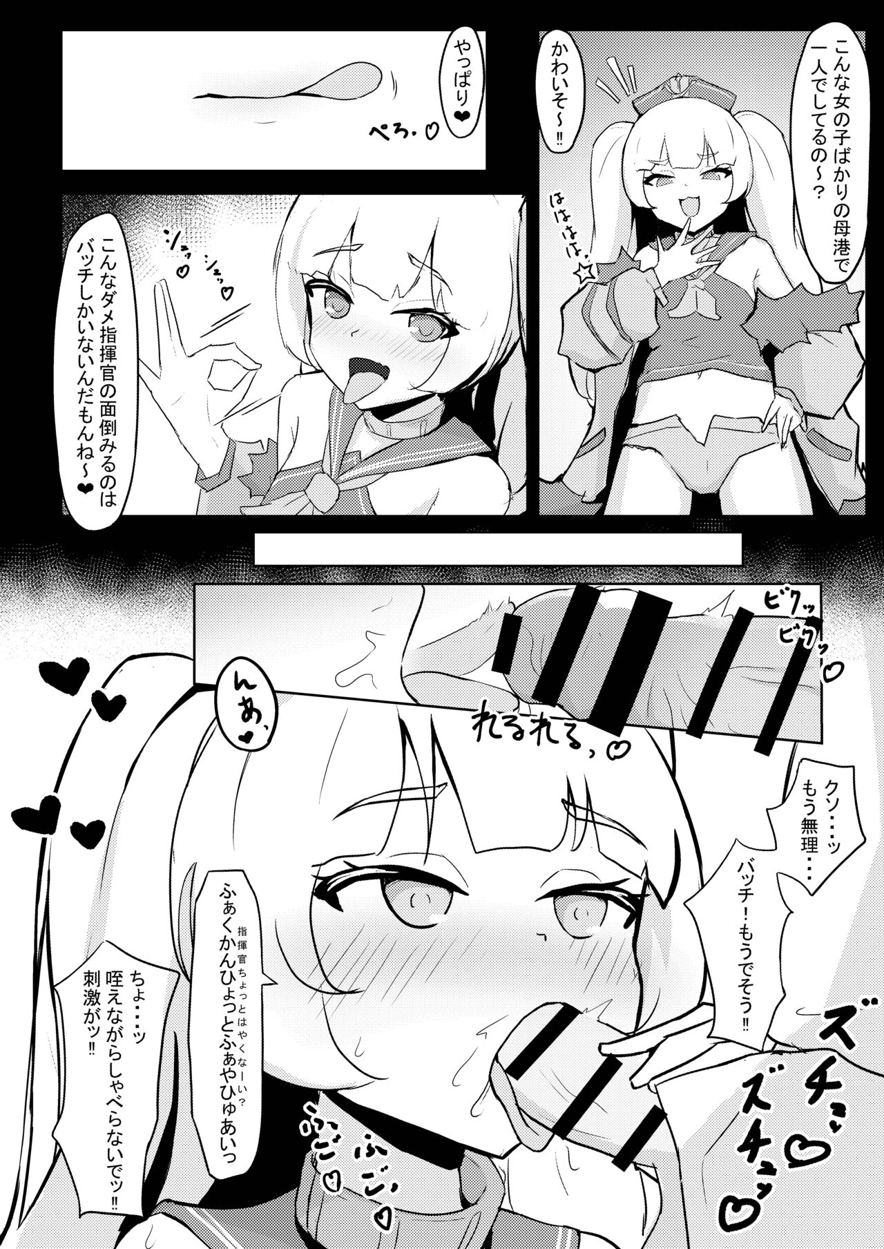 Batchi to etchi page 5 full