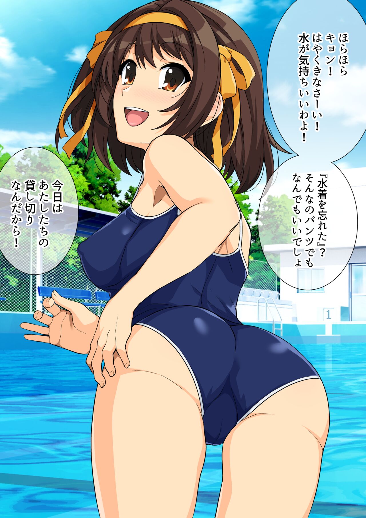 ハルヒさん 着せ替えミニCG集 支援者向け page 1 full