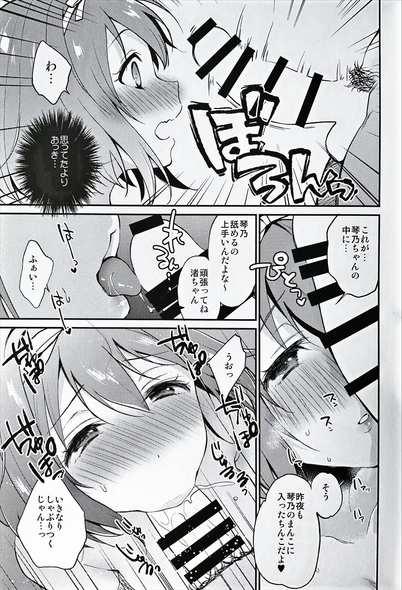 Overlap page 10 full