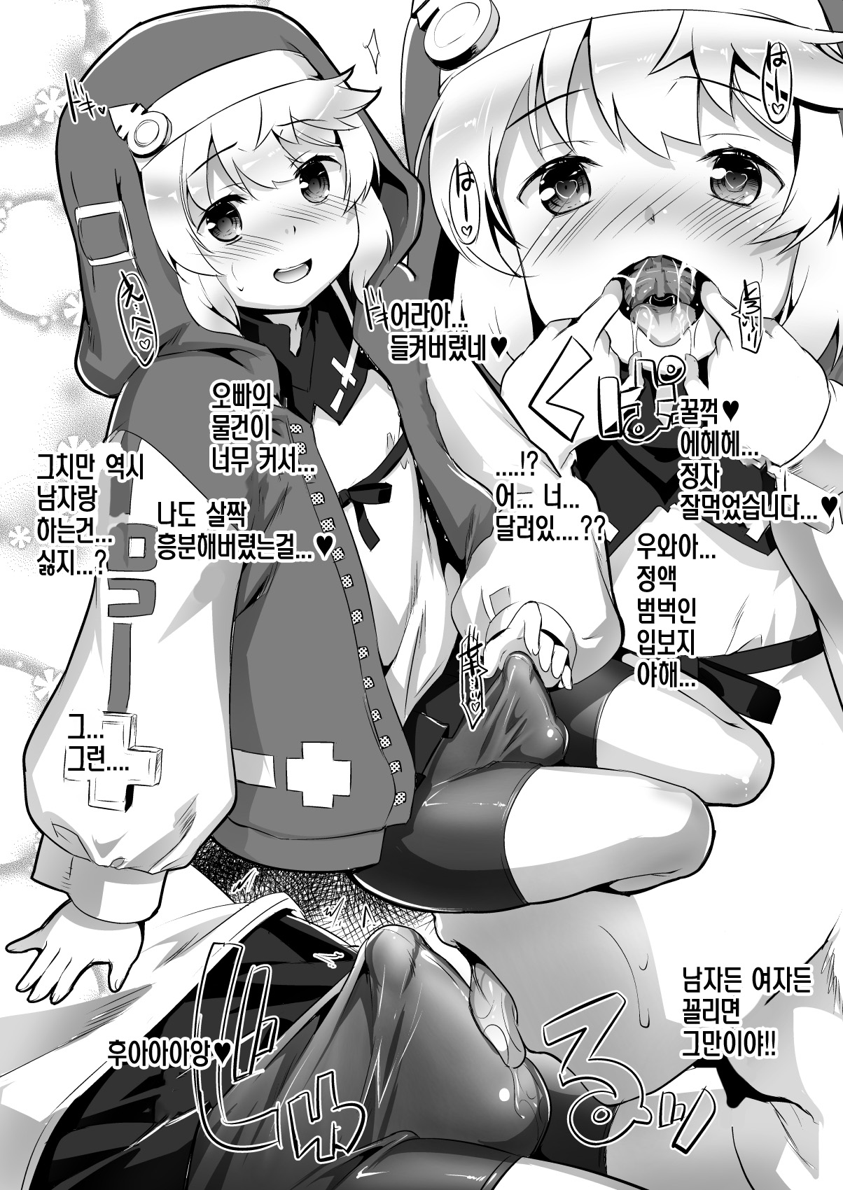 Ohineri Mania! | 오히네리 매니아! page 4 full