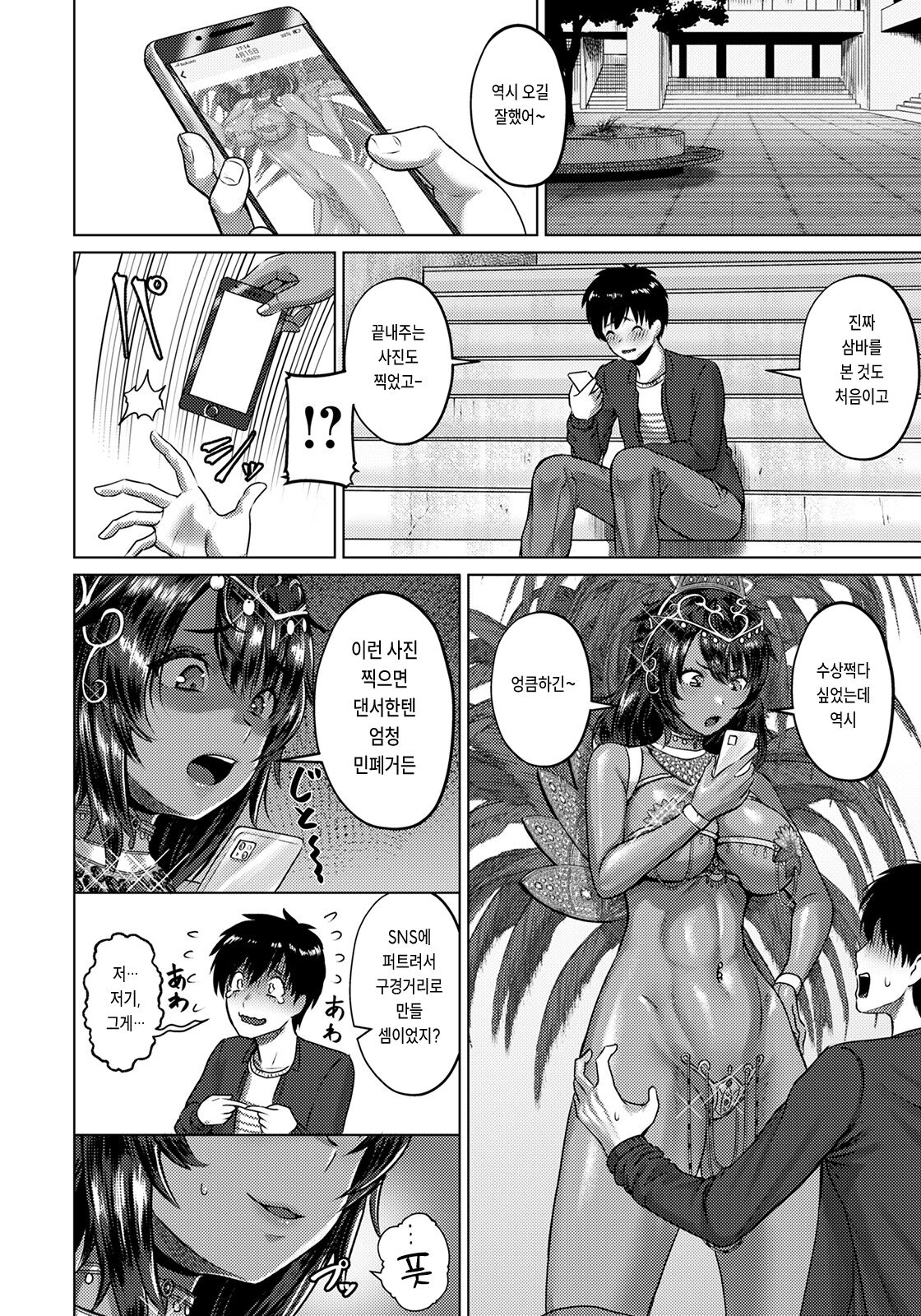Samba de Samen page 8 full