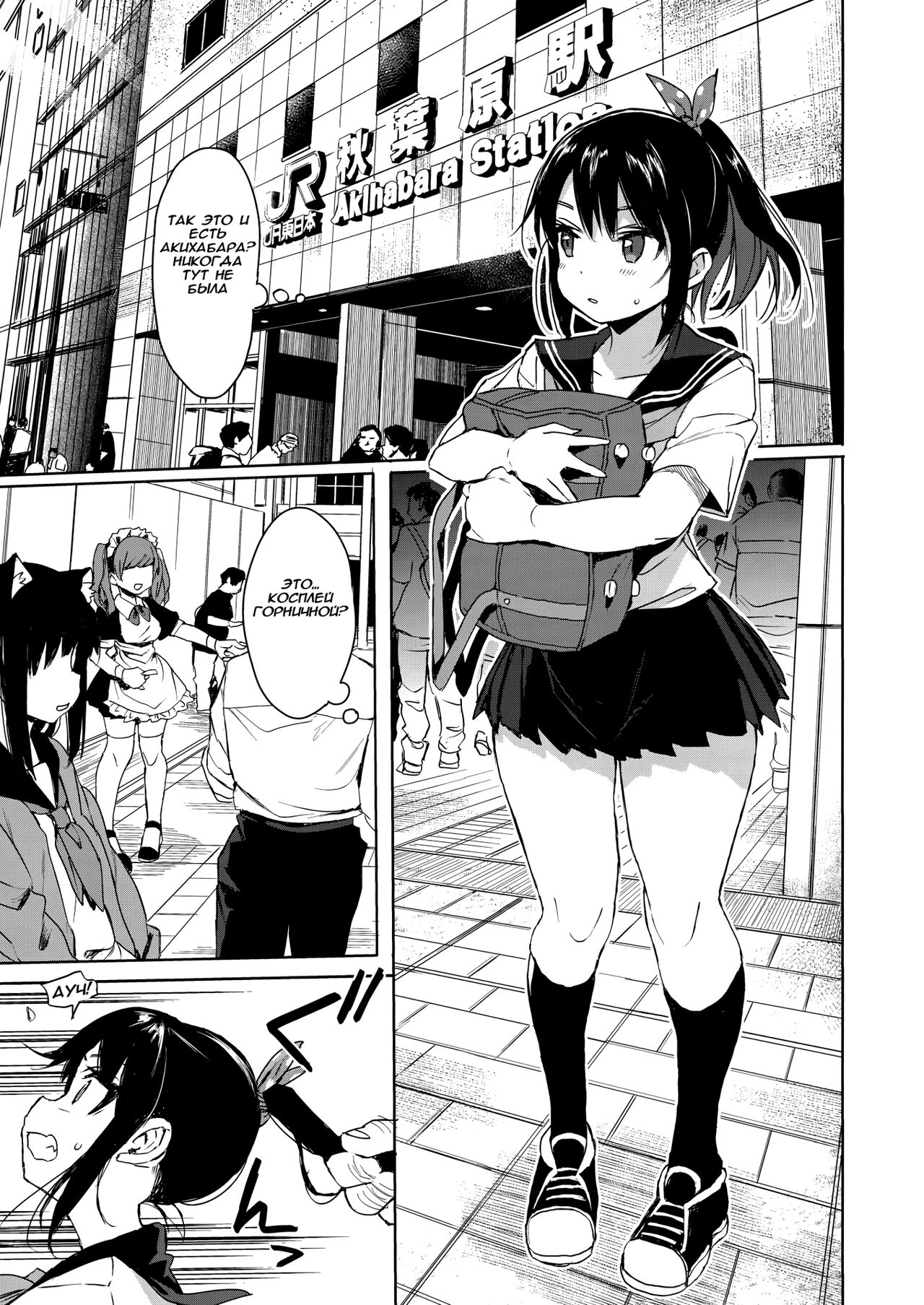 JC Chikan de Seikyouiku 2 + JC no Omake page 3 full