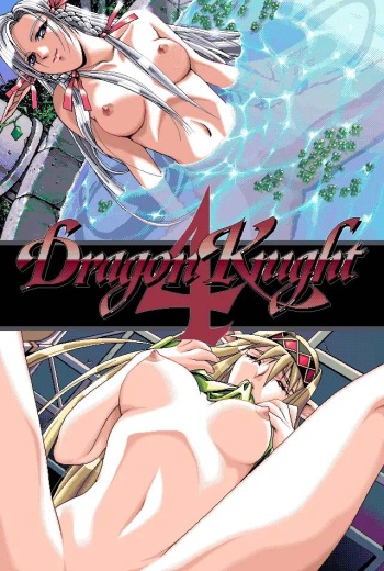 Dragon Knight 4 CG RETRO PC VER 1997 cover