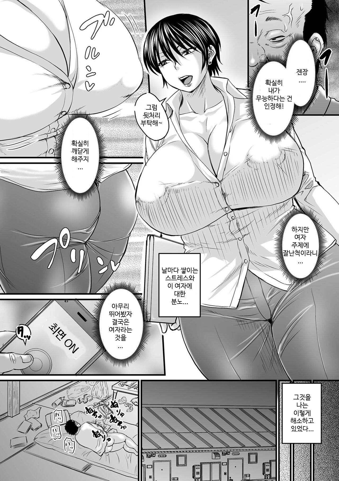 Sennou Appli de Iinari Onaho Joshi｜최면 어플로 순종적인 오나홀이 되는 여자들♥ page 9 full