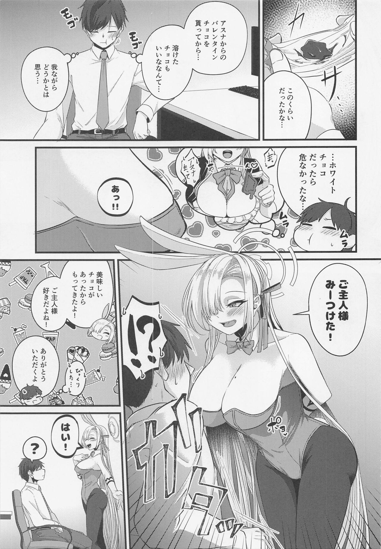 asunabaniwithchokoreto page 2 full