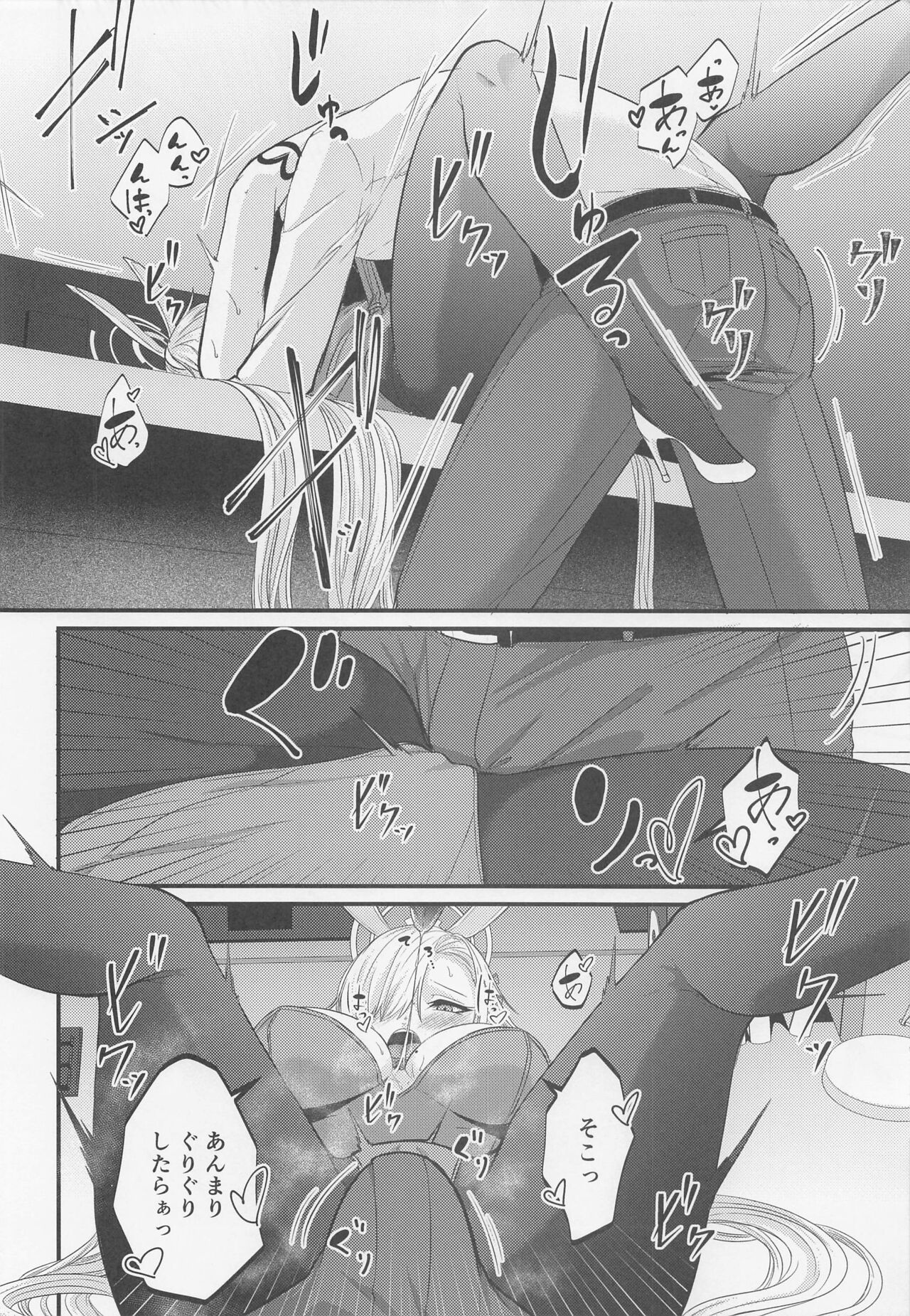 asunabaniwithchokoreto page 5 full