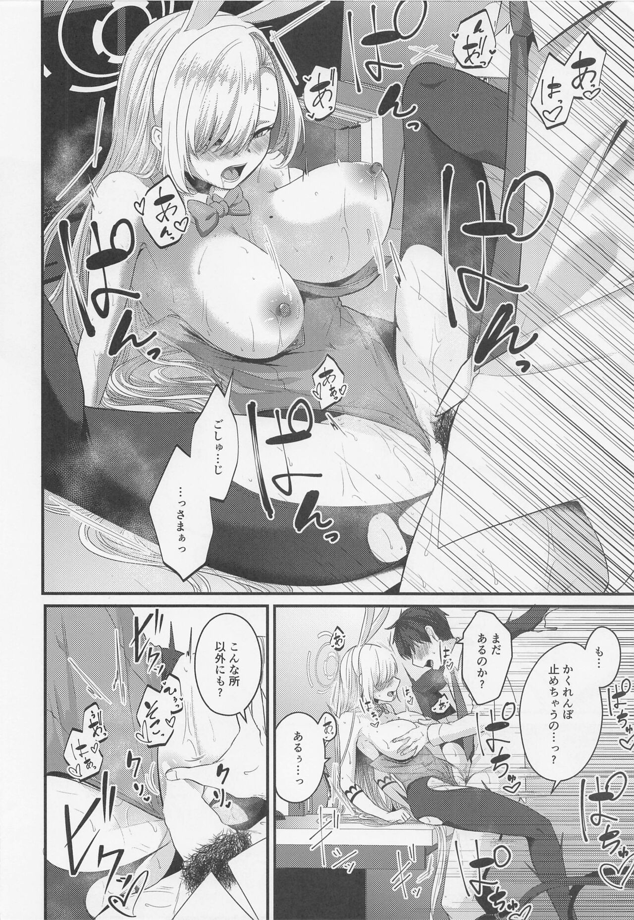 asunabaniwithchokoreto page 9 full
