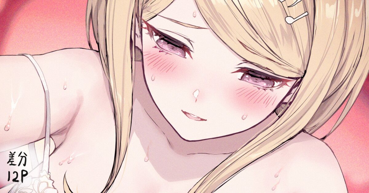 Kaede Akamatsu Sabun page 1 full