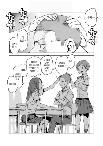 Ichiko to Maya cover