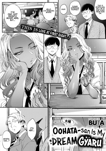 Oohata-san wa Risou no Gyaru | Oohata-san Is my Dream Gyaru cover