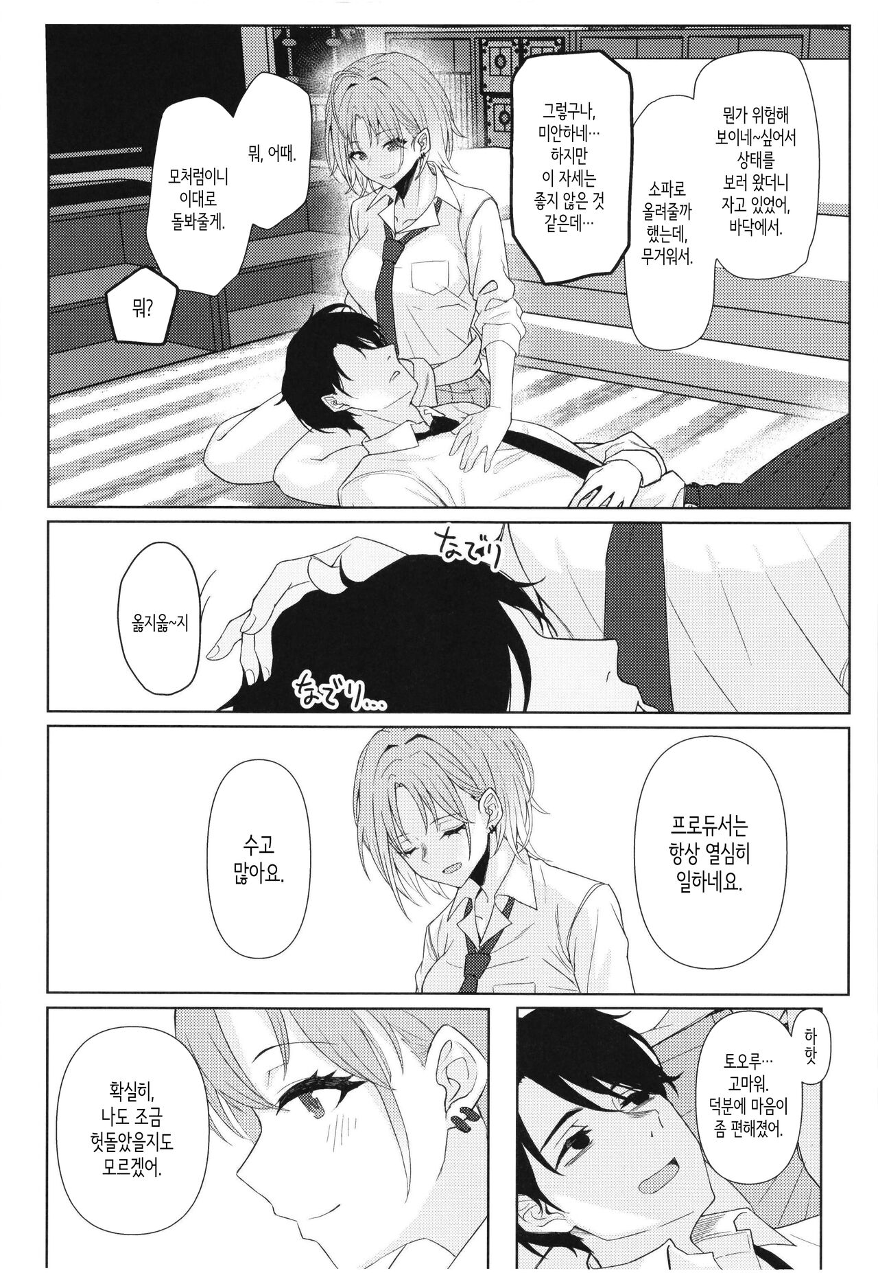 good bye boundary colors page 5 full